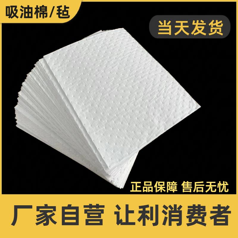 吸油毡PP12工业吸油棉船舶吸油毯吸酸棉加油站吸液棉飞机场吸附垫