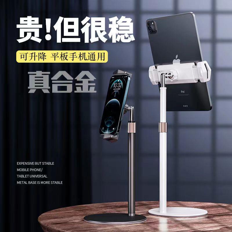 手机支架2024新款桌面金属可伸缩升降直播专用加重平板ipad支撑架