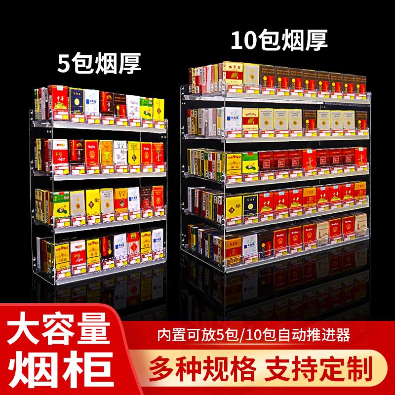 便利店烟架子展示架超市烟柜香烟背柜货架展示柜挂墙式带推烟器
