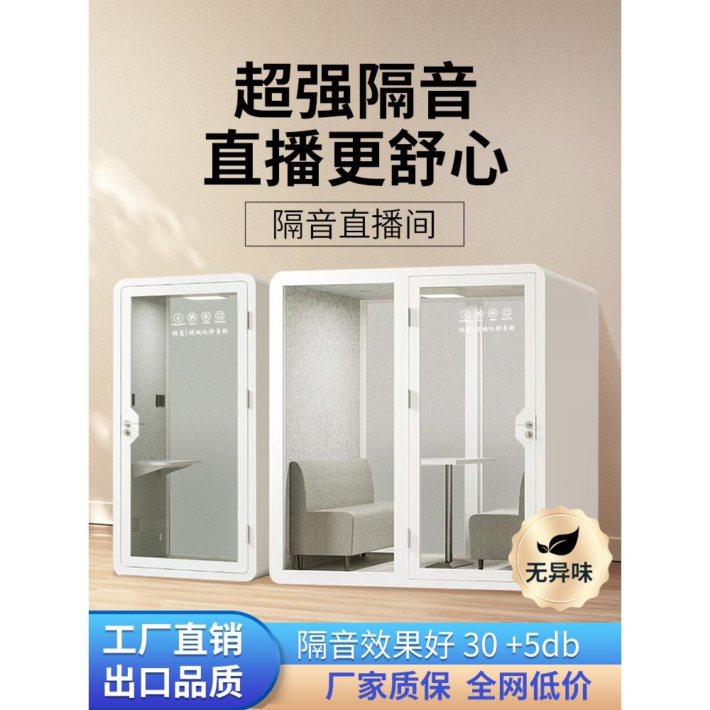隔音仓直播间游戏电竞录音棚家庭KTV钢琴静音房学习自习室内家用