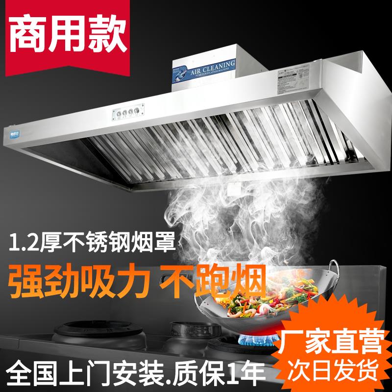 直排抽油烟机强力油烟机商用不锈钢排烟罩土灶大吸力烟机厨房餐饮