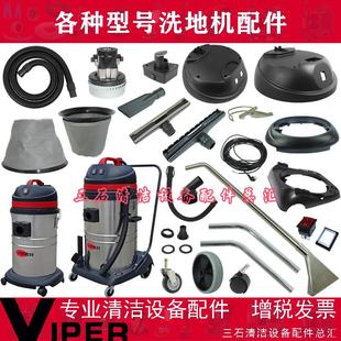 275软管总成扒头钢管尘隔电机开关外壳 威霸吸水吸尘器配件LSU135