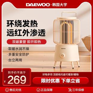鸟笼取暖器家用节能小太阳烤火炉电暖气暖炉小型电暖器 韩国大宇