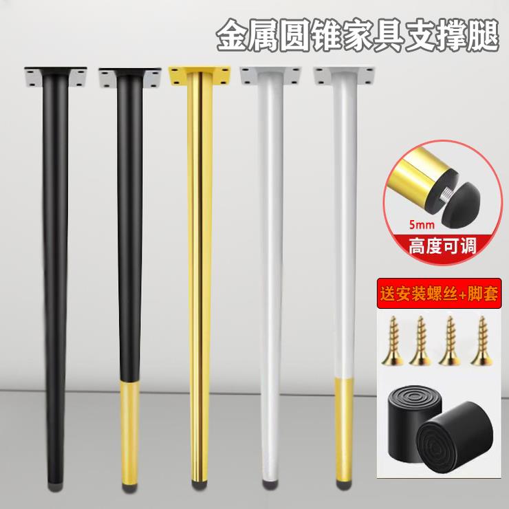 桌子腿桌腿金属腿梳妆台支撑脚茶几腿电视柜脚浴室柜脚家具支撑脚