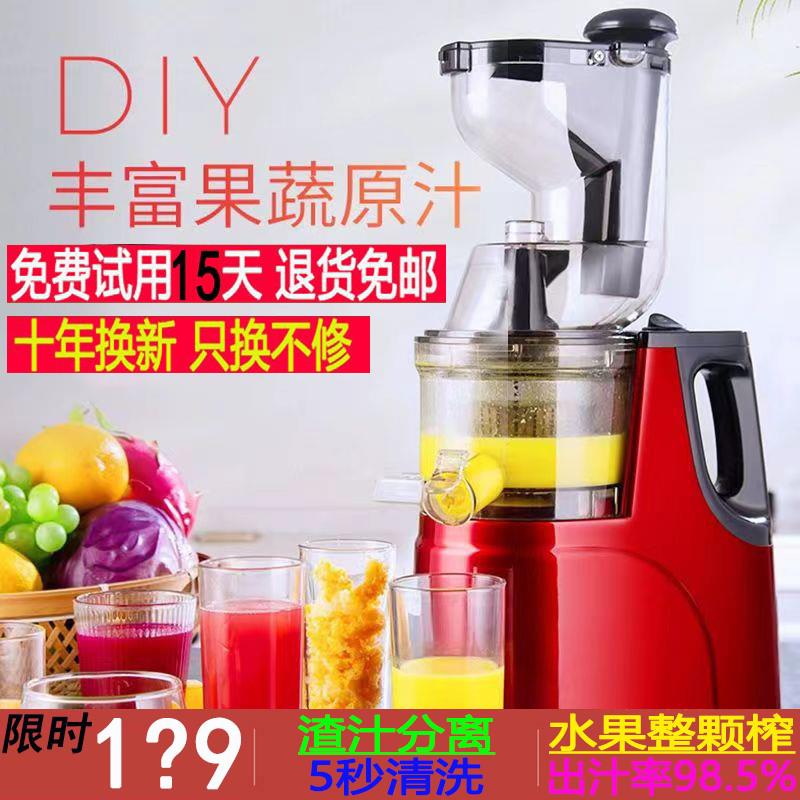 果源榨汁机汁渣分离家用多功能水果自动小型商用原汁机炸果汁机