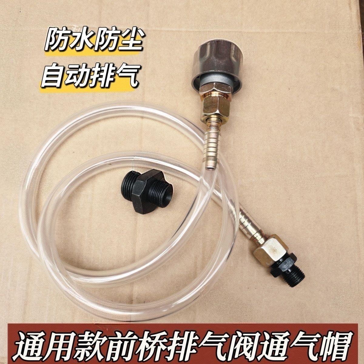 拖拉机旋耕机多缸前桥排气阀齿轮箱加长管雷沃迪尔东方红奔野