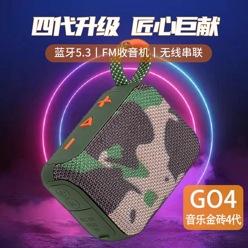 2024款蓝牙音箱GO4金砖四代轻巧便携无线音响户外防水低音炮插卡