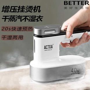 BETTER大蒸汽手持挂烫机熨斗家用便携增压蒸汽熨烫手持烫衣服神器