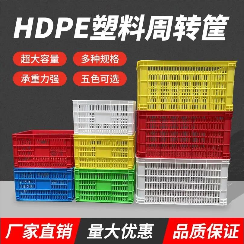 长方形塑料周转筐沥水篮水果蔬菜筐塑料框仓库储物收纳镂空周转箱