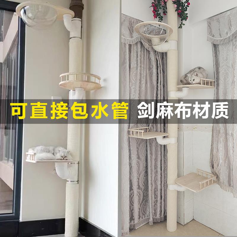 水管猫抓剑麻布改造猫爬架自制猫爬柱猫树diy包排水管材料通天柱