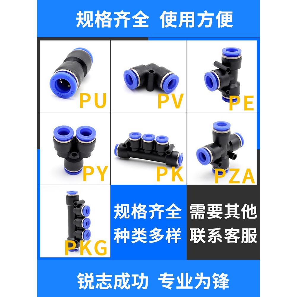 PU16直通三通快插气管快速PG接头PV4/PE6/PZA8/PY10/PK12/PKG14