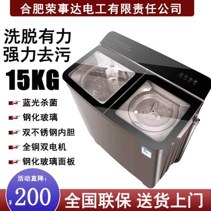 洗衣机半自动10/15公斤家用双缸双桶不锈钢大型大容量老式甩干铜