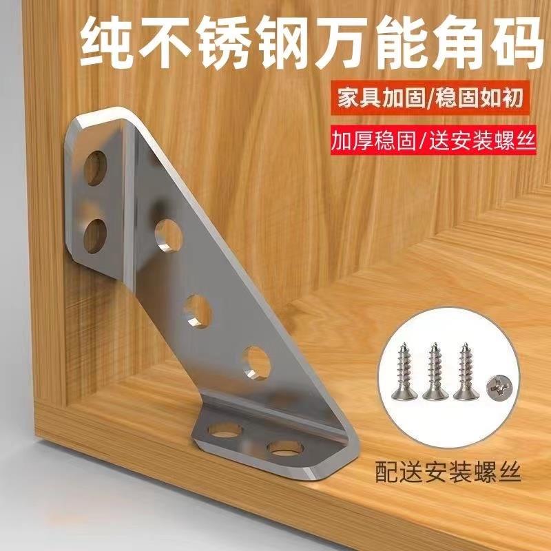 角码木椅子松动加固器凳子桌腿摇晃固定神器90度直角铁片连接配件