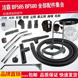 3吸头嘉美吸水机吸头BF580尘扒水扒钢管软管 白云吸尘器配件BF585