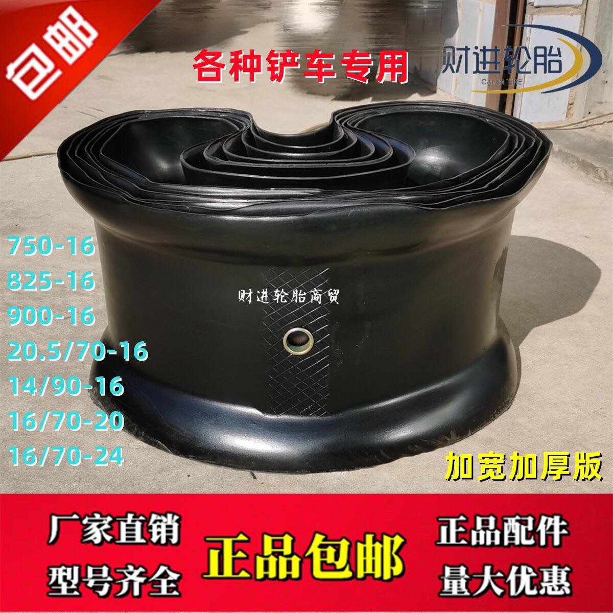 铲车垫带20.5/70-16 14 16/70 90-16 20 24工程车装载机内胎垫带