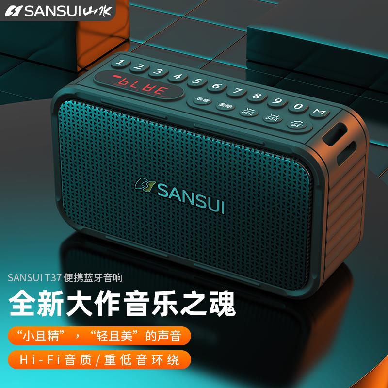 山水户外音响便携无线蓝牙低音炮大功率大音量可插卡广场舞收音