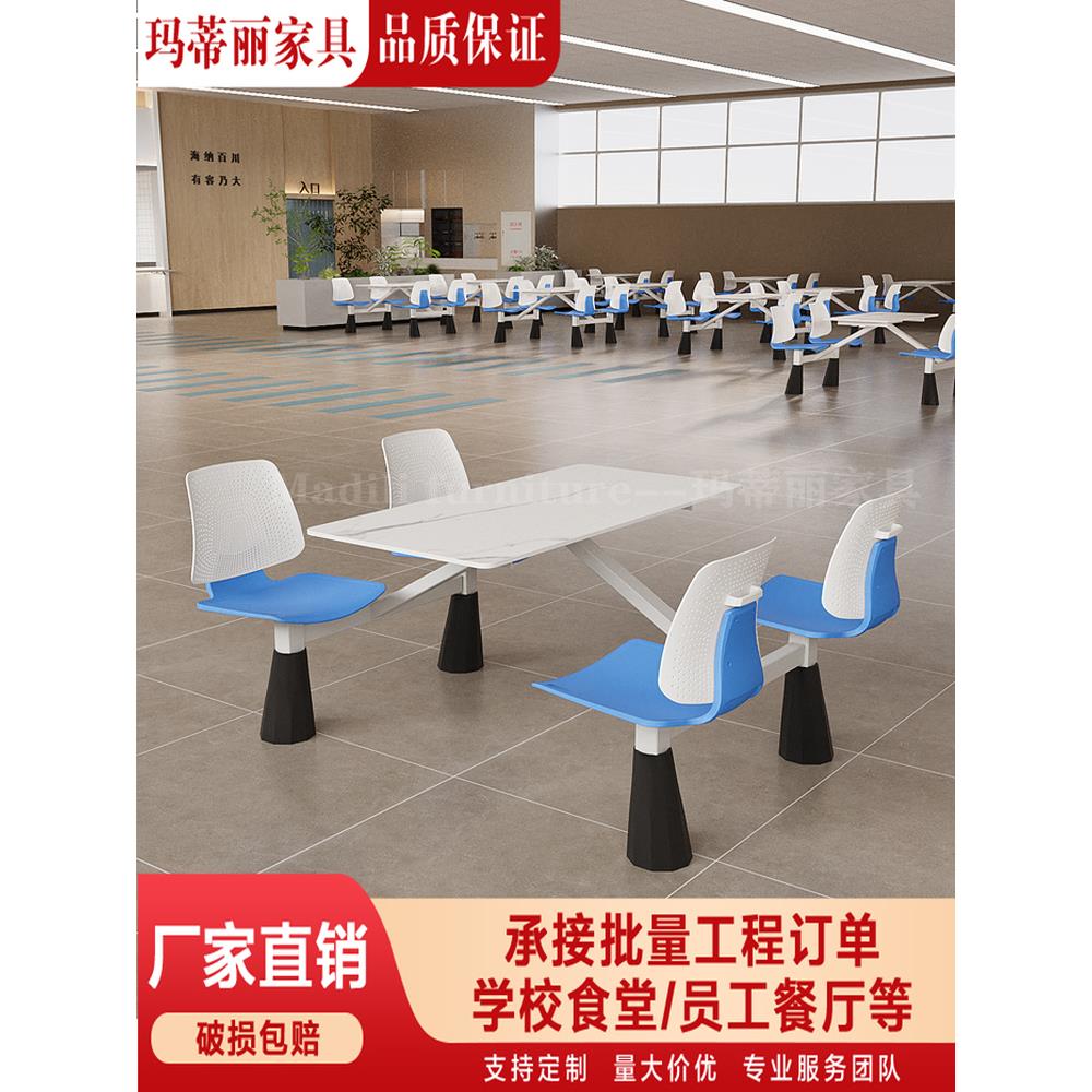 食堂餐桌椅工厂学校饭堂四人位连体餐桌椅组合服务区餐厅快餐桌椅