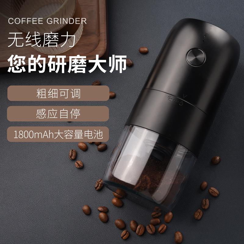 电动磨豆机家用小型咖啡豆研磨机便携可调粗细全自动研磨器磨粉机