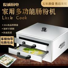 肠粉机家用小型蒸箱304不锈钢蒸盘拉肠粉工具家庭装抽屉式蒸粉机