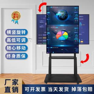 液晶电视机办公直播通用落地移动支架推车调节横竖旋转一体机架子