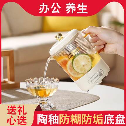 玻璃养生壶小型办公室家用多功能恒温一体炖煮迷你一人花茶煮茶器