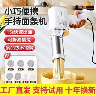 家用全自动小型多功能插电饸烙压面机面条 顶圣面条机电动手持新款