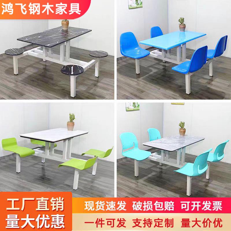 学校食堂餐桌椅员工饭堂桌椅学生饭厅桌子公司职工4人6人连身餐桌