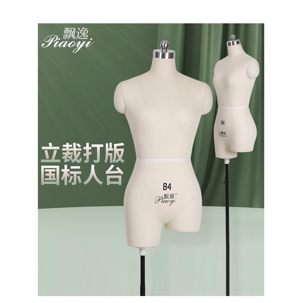 人台立体裁剪女立裁人台女服装打版带臀可插针飘逸标准人台模特84