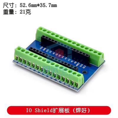 兼容Nano 扩展板 NANO IO Shield V1.O简易扩展板（DTY）