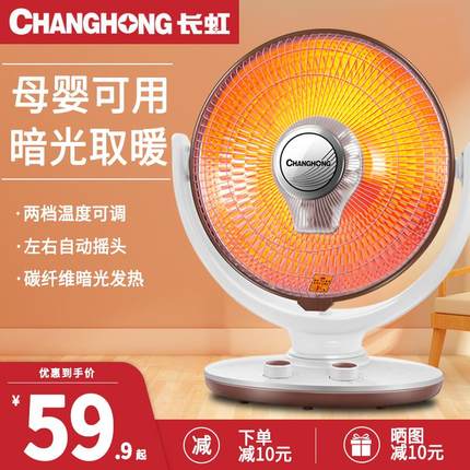 官方正品小太阳取暖器家用大号电热暖风扇办公室节能静音烤火炉电