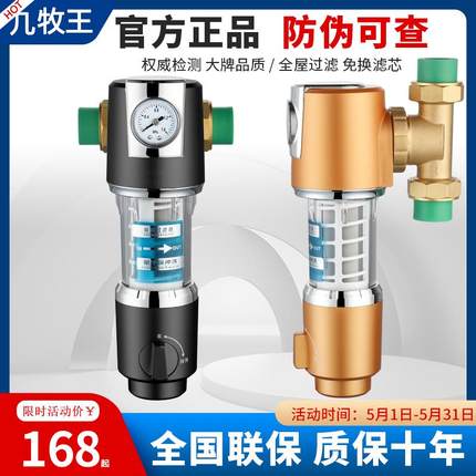 大流量8吨全铜万向旋转自来水前置净水过滤器自动反冲洗家用全屋