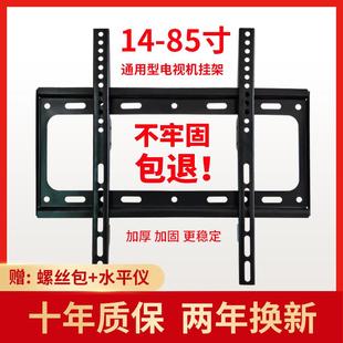 85寸 液晶电视机挂架通用显示器壁挂墙支架电视机架子42