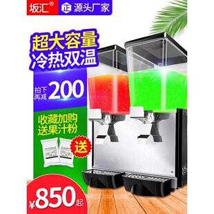 阪汇饮料机商用冷热多功能果汁机双缸三缸全自动奶茶豆浆冷饮机器