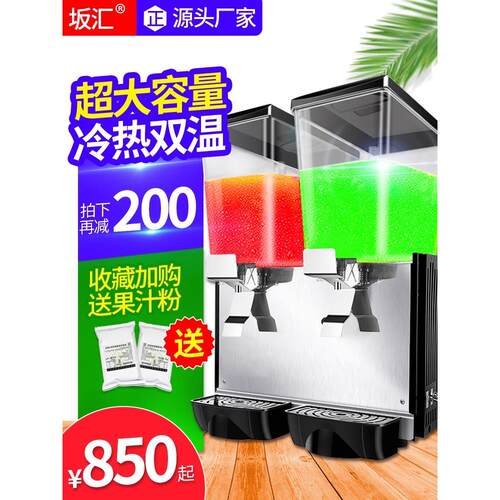 阪汇饮料机商用冷热多功能果汁机双缸三缸全自动奶茶豆浆冷饮机器