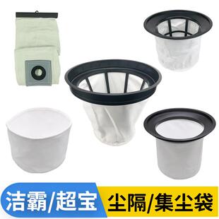 洁霸超宝吸尘器配件大全通用专用内胆尘隔集尘袋502过滤网滤芯501