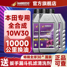 摩托车机油全合成正品适用于新大洲五羊进口苯田踏板弯梁车太子车