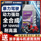 摩托车机油全合成正品 通用耐高温赛车街车越野暴力驾驶 四冲程四季