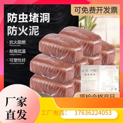 陕西耐高温有机防火泥封堵灶台炉灶堵料空调孔密封胶泥白色墙洞