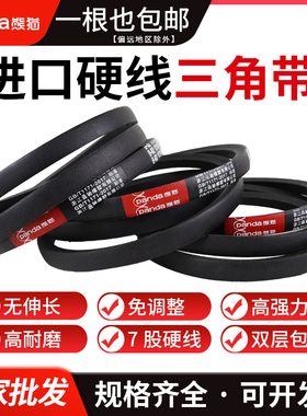 硬线三角带B型4572/4050/4100/4115/4200/4300/4400/4500传动皮带