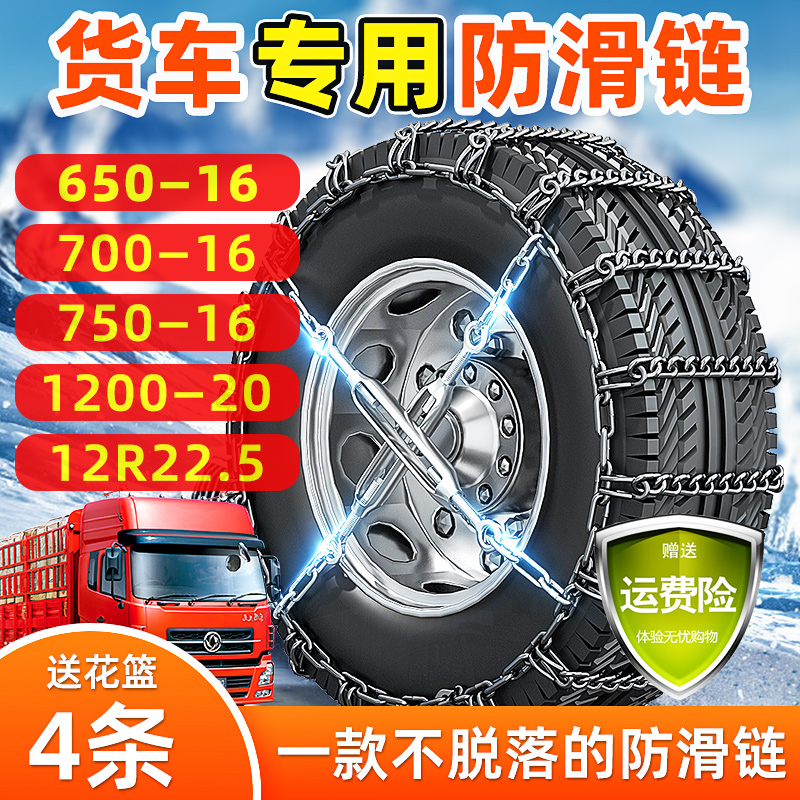 货车防滑链加粗大货车专用防滑链条卡车雪地防打滑通用加密轮胎链