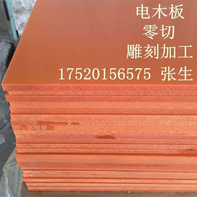 新高温环氧隔热绝缘材料电木板胶木板板水绿色玻纤T电工板加工雕