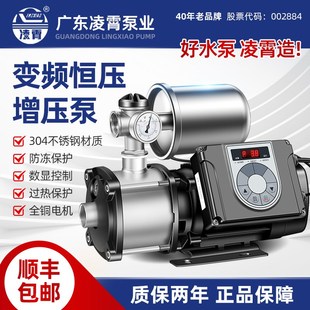 变频增压泵家用全自动静音别墅自建房恒压供水不锈钢220V水泵