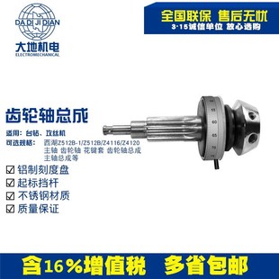 西湖西菱齿轮轴总成台钻手柄齿轴总成配件钻床