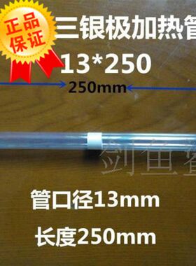 哈佛弗J70 J80 J90即快热式电热水器加热管 发热管 3银极加热配件