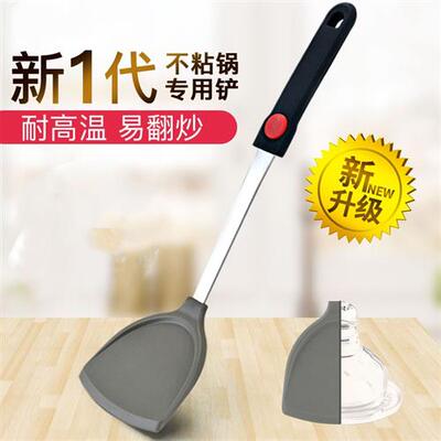 不粘锅锅铲硅胶铲耐高温家用炒菜铲子汤勺厨具套装不锈钢长柄炒勺