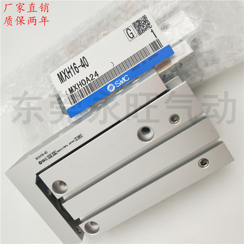 紧凑型气动滑台气缸MXH16-5/10/15/20/25/30/40/50/60全新现货