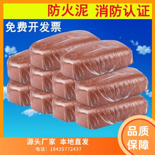 北京耐高温有机防火泥封堵灶台炉灶堵料空调孔密封胶泥白色墙洞堵