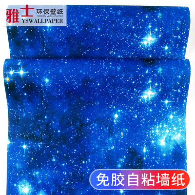 星空自粘墙纸大学生卧室上铺男生寝室改造宿舍墙上房间自贴墙壁纸