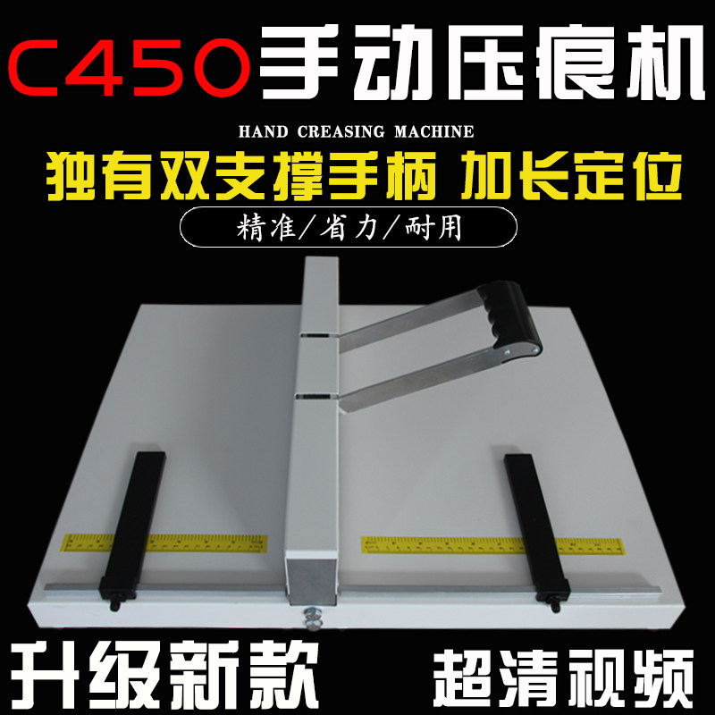 压痕机手动名片照片贺卡彩页A3压痕机压线折痕机折纸页机工厂直销