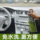 清洗剂汽车内饰顶棚除蜡除胶剂车用 多功能泡沫清洗刷鑫宝2020瓶装